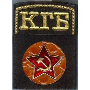 Soviet Union KGB Cigarette Lighter with Red Star and Hammer and Sickle 