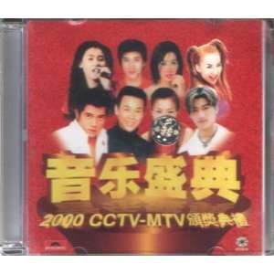  2000 CCTV MTV Songs: Everything Else