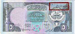 Kuwait 5 Dinar 1980 Prefix Printing ERROR ( UNC ) RARE  