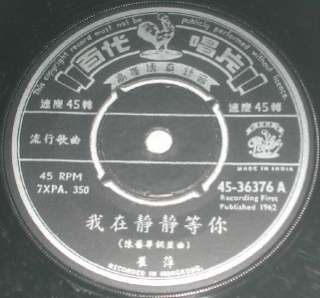 Tsui Ping 45 rpm 7 Chinese Record EMI Pathe 45 36376  