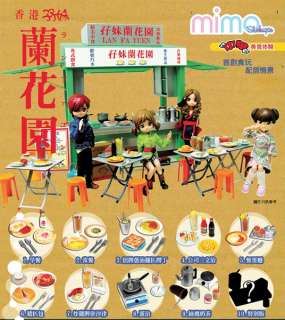   UML MIMO Minioture HK Famous Restaurant LAN FA YUEN Full Set of 10 pcs