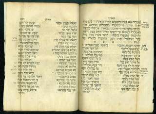 1767 AMSTERDAM~ CHUMASH & JEWISH CALANDER judaica book  