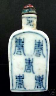 Antique Chinese Early 19th Century Porcelain Snuff Bottle  