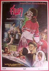 RETURN TO HORROR HIGH thai movie poster 1987  