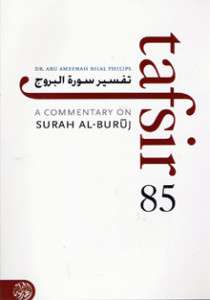 Tafsir 85 A Commentary on Surah Al Buruj  