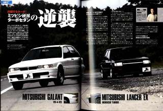 MITSUBISHI TURBO CAR Size 22.5cm x 29.5cm,103 Pages Japanese Text 