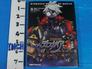 Disgaea 3 Manga School of Devils 1~2 Complete Set 2010  