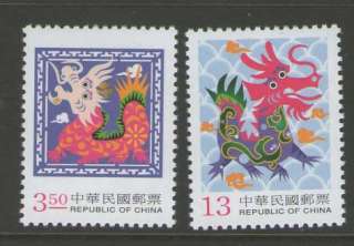 Taiwan Stamp set Sc 3274 3277 year of Dragon  