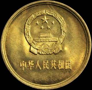China 1981 50Cent Cash BU  