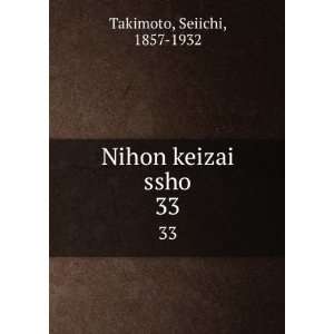  Nihon keizai ssho. 33 Seiichi, 1857 1932 Takimoto Books