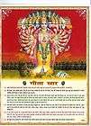 Geeta Gita Saar Krishna Arjun Golden Poster 9 x12  