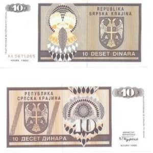  Croatia 1992 10 Dinara, Pick R1a 