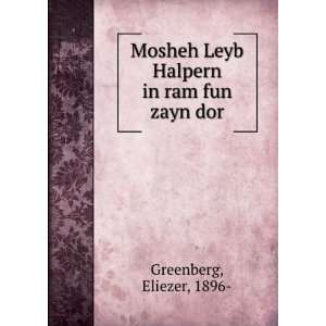   in ram fun zayn dor Eliezer, 1896  Greenberg  Books