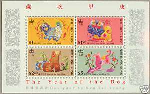 Hong Kong 1994 China Lunar New Year of Dog S/S  
