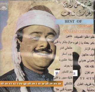 Lebnaniyat Variety Artists Lebanese Song Mix Arabic CD  