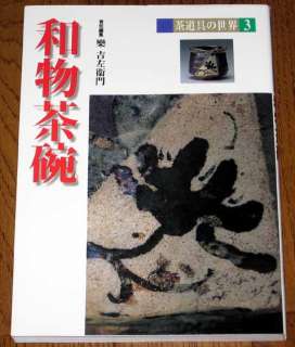 Japanese Tea Chawan Book SHINO SETOGURO KYOYAKI KARATSU  