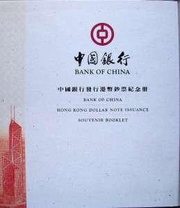 HONG KONG CFU BANKNOTES 1994 SPECIAL COLLECTION ISSUED BY THE BANK OF 