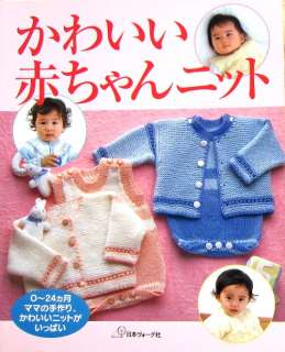   Babys Knit/Japanese Clothes Crochet Knitting Pattern Book/b49  