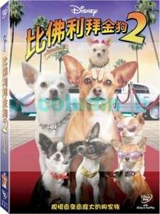 Beverly Hills Chihuahua II 2 (2011) DVD EMILY OSMENT  