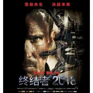  Terminator Salvation   Movie Poster   27 x 40