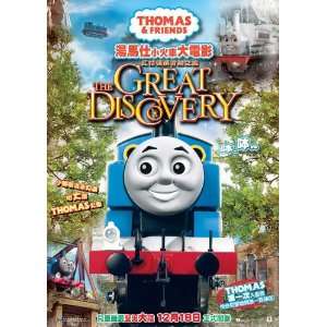  Thomas the Tank Engine & Friends Movie Poster (11 x 17 
