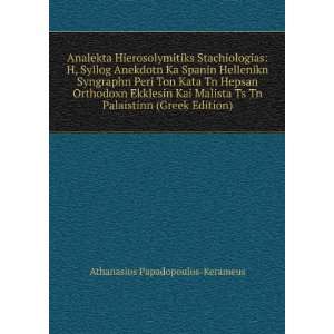   Tn Palaistinn (Greek Edition): Athanasios Papadopoulos Kerameus: Books