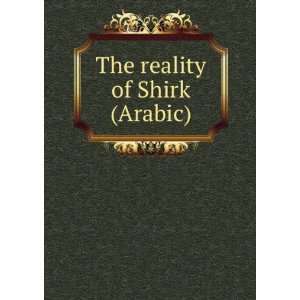  The reality of Shirk (Arabic) Ø£Ø¨Ù? Ø´Ø¹Ù?Ø 
