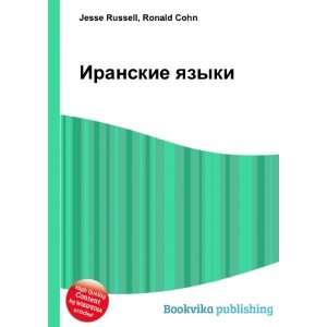  yazyki (in Russian language) Ronald Cohn Jesse Russell Books