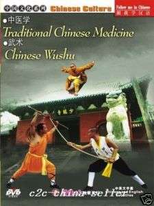 Chinese Culture(8/12)Traditional Medicine & Wushu DVD 5  