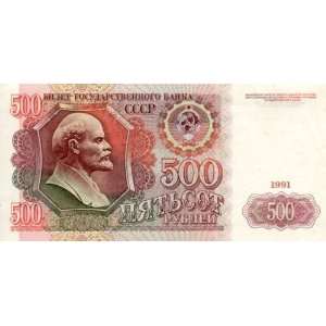  Russia 1991 500 Rubles, Pick 245 