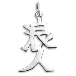    Sterling Silver Japanese Ronin Kanji Symbol Charm: Jewelry