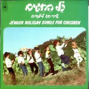   Jewish Holiday Songs For Children Various Childrens Music