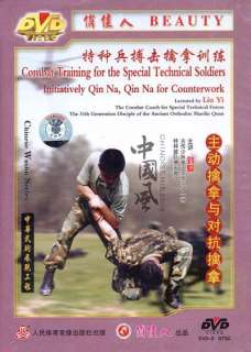 Combat Training for Special Technical Soldiers Initiatively Qin Na 