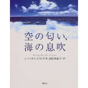   Japanese Language] (9784881354650) Rebecca A. Reynolds, Makiko Ikeda