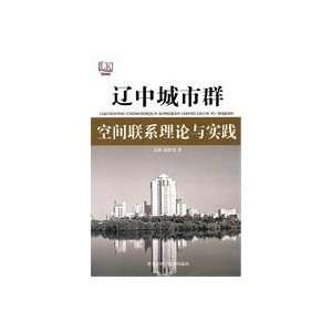 Space in the city of Liaoning link theory and practice of 