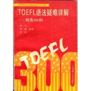  TOEFL Structural Problems Series 300 (Chinese 