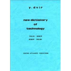  New Dictionary of Technology English Hebrew; Hebrew 