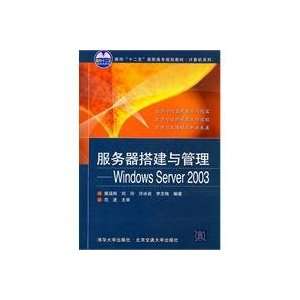  Server set up and manage Windows Server 2003 