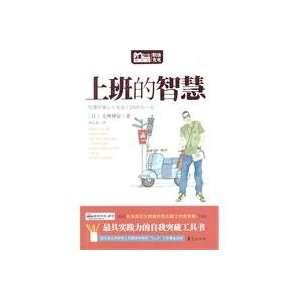   work (9787508062853) (RI )DA LIN SHEN AN LIN XIN TAI YI Books