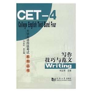  CET 4 writing skills and Pham Van (9787560837581) HE LI 
