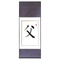 Chinese Father Symbol Wall Art Scroll Painting  Overstock