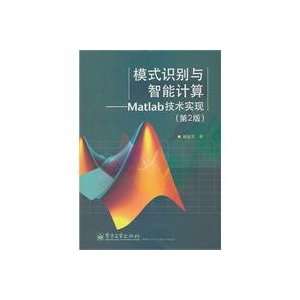  Pattern Recognition and Intelligent Computing   Matlab technology 