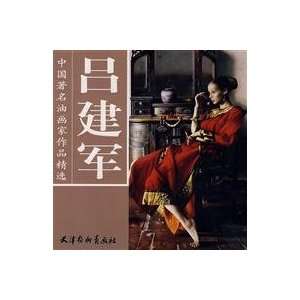  selected works of famous painters Lv Jianjun (Paperback 
