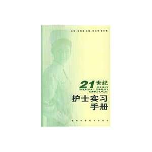   practice handbook (9787535736468) GONG YU XIU JIANG DONG MEI Books