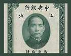   GOLD UNITS Banknote CHINA   1930   SUN YAT SEN   Pick 328   Crisp EF+