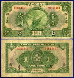 CHINA 1927 BANK OF COMMUNICATIONS 1 YUAN     