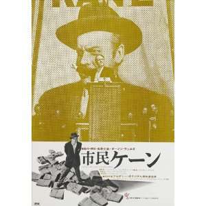   Kane Poster Japanese B 27x40 Orson Welles Joseph Cotten Everett Sloane