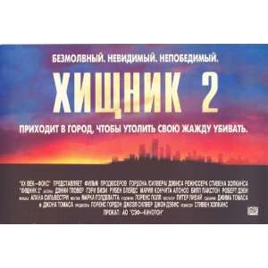 17 Inches   28cm x 44cm) (1990) Russian Style A  (Kevin Peter Hall 