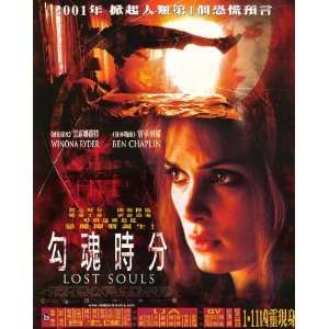  Lost Souls (2000) 27 x 40 Movie Poster Hong Kong Style A 