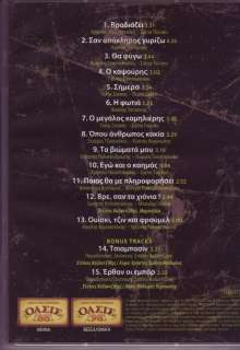 STELIOS KAZANTZIDIS  15 RARE RECORDINGS GREEK CD LOOK  